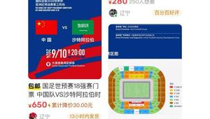 看足球比赛需购票吗?全方位解析购票相关事宜