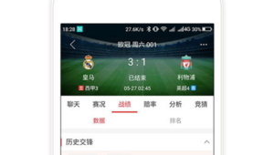 哪款 app 适合足球直播？全方位解析热门足球直播 app 选择指南