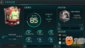 足球世界：门将天赋能否交换？探秘天赋背后的奇幻与现实