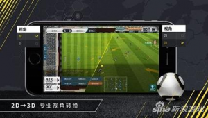 足球手游会开启生涯模式吗?探索足球游戏新可能