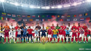 足球世界杯哪日开赛的啊