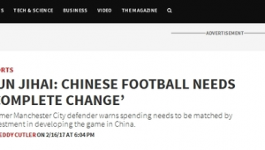 足球烧钱：是商业运作还是违背体育精神的“金钱游戏”？