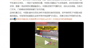 227事件是否涉及足球圈