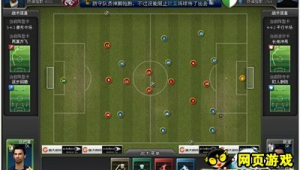 哪款足球游戏支持本地联机，能让玩家畅享线下足球对战乐趣