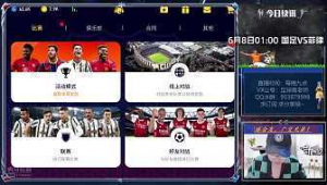 虎牙直播有足球世界吗