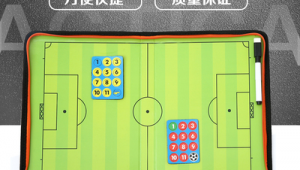 足球战术板有什么应用吗