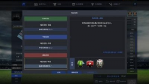 足球能否网上兑奖?真相与风险你了解多少