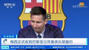 梅西会看足球直播吗