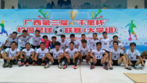 广西大学生是否热衷于踢足球？探寻他们的足球热情与活力