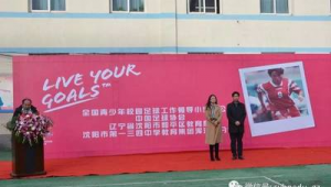 沈阳女孩学足球费用几何?高不高成关注焦点