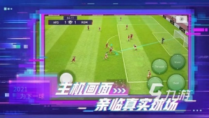 足球转会传闻去哪看啊免费