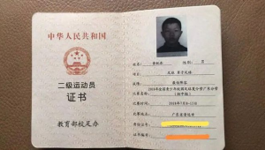 青少年足球二级证好考吗？难度究竟如何？