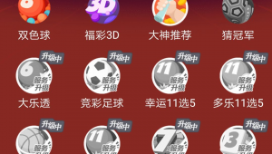 足球中奖后本金是否扣除？一文带你详细了解相关规则