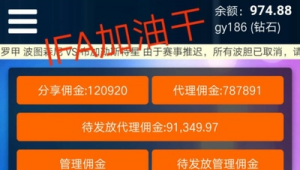 中国ifa足球理财能否长久？前景与风险深度剖析