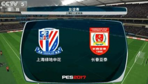 实况足球2020有申花吗