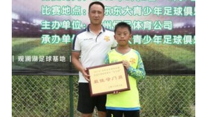 乐东有足球俱乐部吗