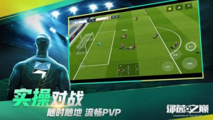 足球游戏都是网易的吗