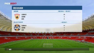 实况足球能否查看战绩？答案在这里揭晓！