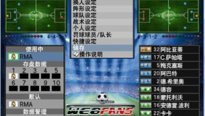 哪款实况足球能够联机对战？探寻可联机畅玩的实况足球版本