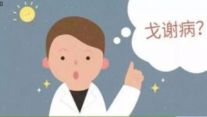 轻微戈谢病对踢足球有无影响，你知道吗？