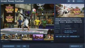 PS4热血足球免费吗?真相究竟如何,快来一探究竟!