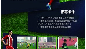 足球教练教你画球吗