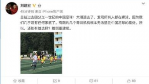 利用废物足球赚钱是否犯法，背后真相你了解多少？