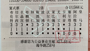 体彩足球现在是否每天都有奖，你知道答案吗？