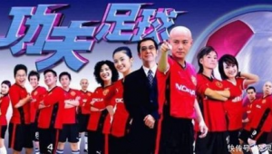 功夫足球红了之后，还能否延续精彩继续玩下去？