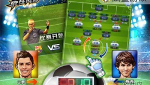 哪款手游足球游戏最真实？全方位对比揭晓答案